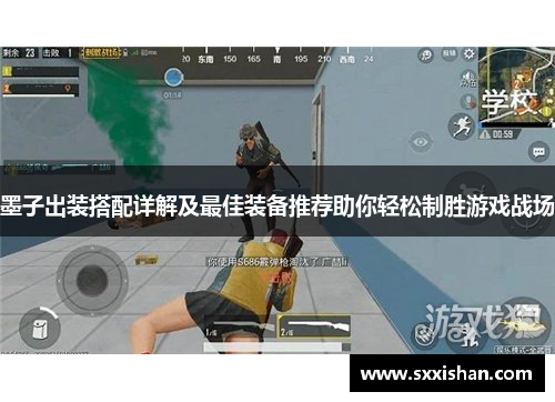 墨子出装搭配详解及最佳装备推荐助你轻松制胜游戏战场