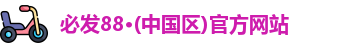 必发88